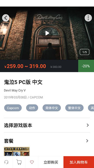 凤凰游戏商城买了steam游戏怎么使用