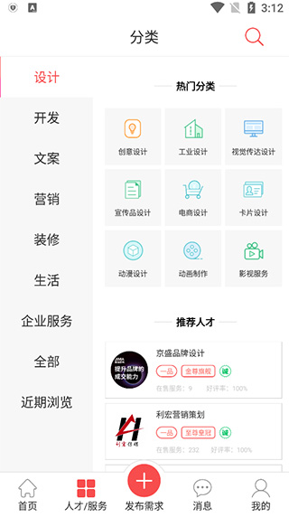 一品众包app使用教程