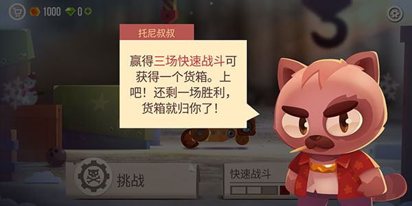 喵星人大作战官方版怎么玩?
