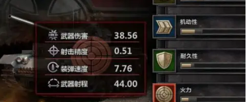 装甲时代坦克大战游戏攻略