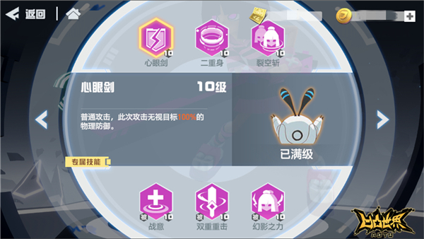 凹凸世界网易版蕾蒂、梅莉介绍