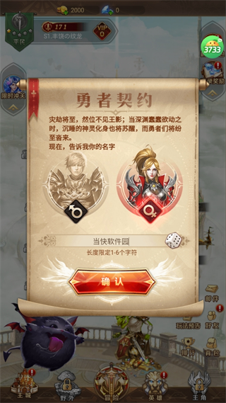 破军之刃手游攻略-365攻略星