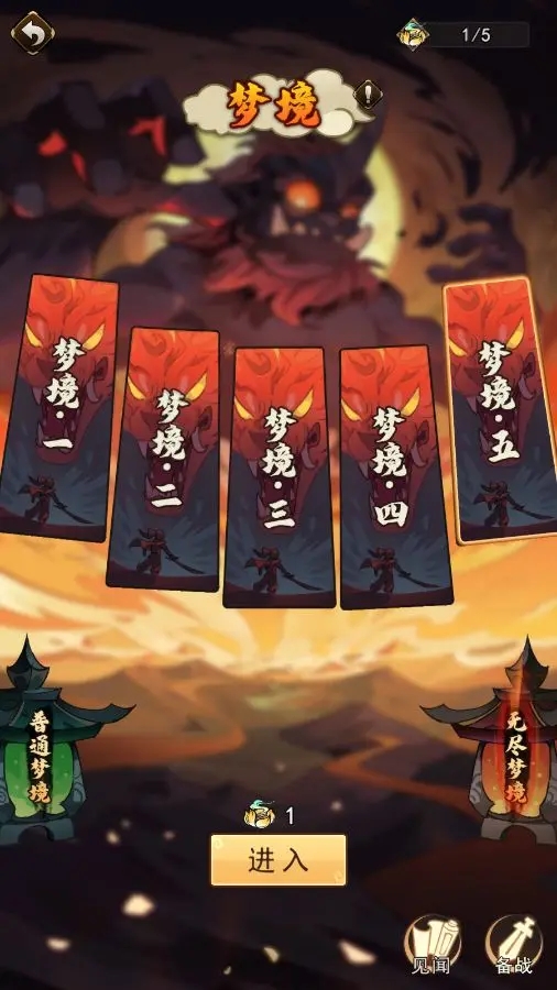 琉生传折相思版新手攻略
