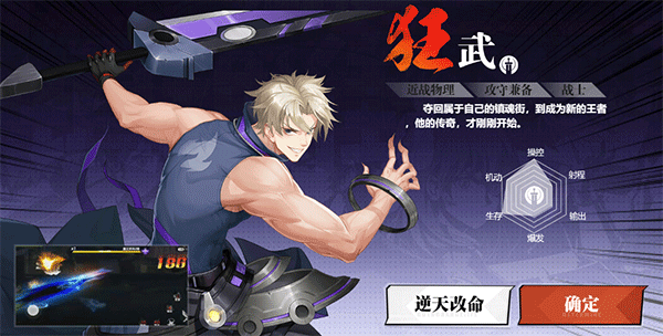 镇魂街武神觉醒膨胀红包版职业选择攻略
