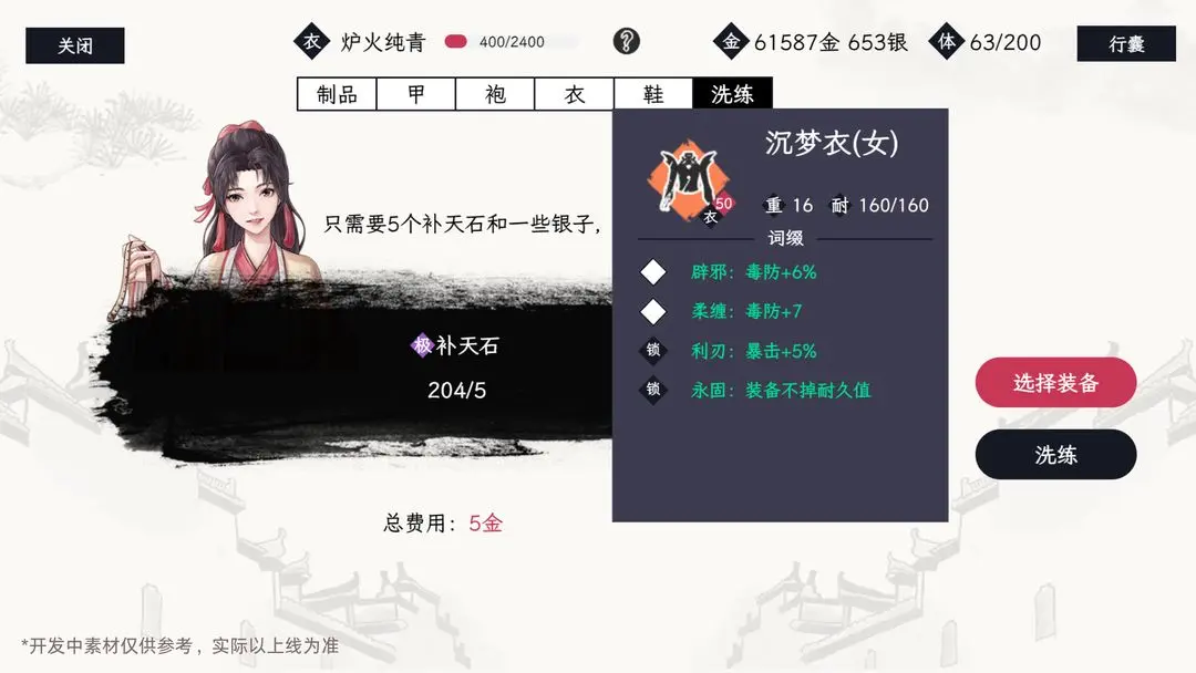 自在逍遥风起游戏玩法攻略