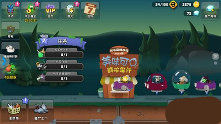 僵尸榨汁机玩法攻略