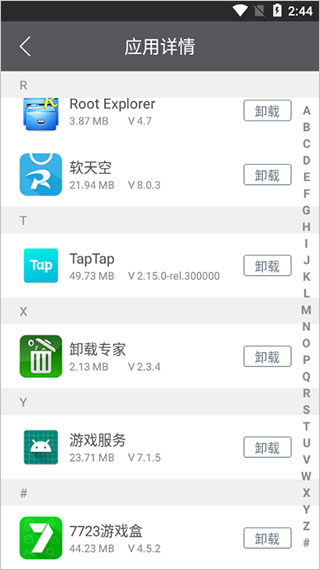 腾讯文件管理器使用方法