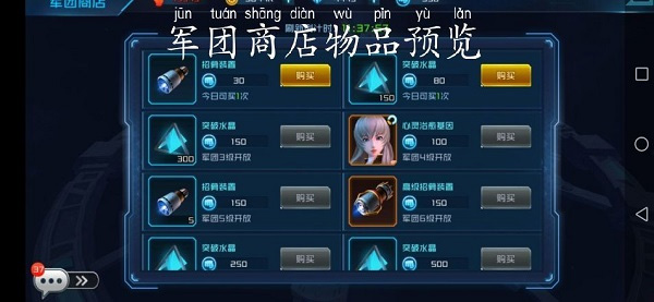 女神星球银月网络版攻略