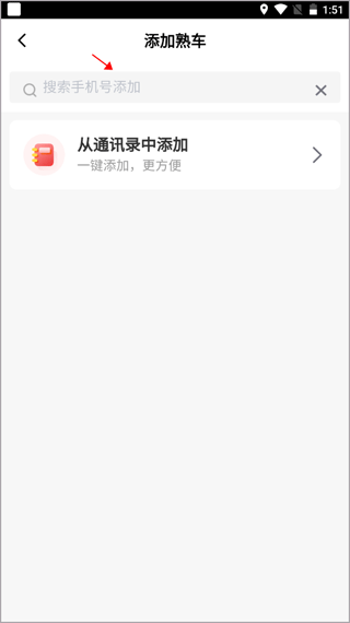 56888一点通货站版怎么添加熟车