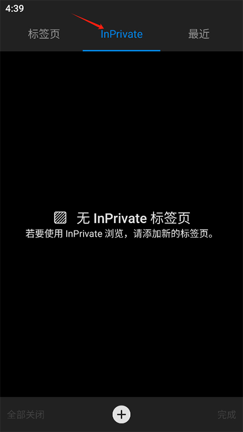 edge浏览器国际版怎么无痕浏览?