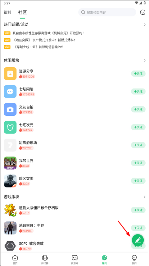 7723游戏盒怎么发布游戏?-365攻略星