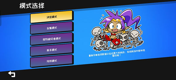 桑塔和七赛莲安卓版玩法攻略