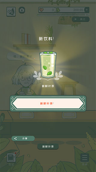 小角落茶馆游戏攻略