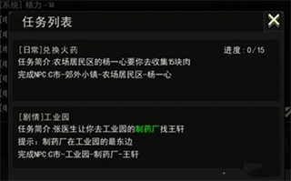 重建家园图五开启攻略