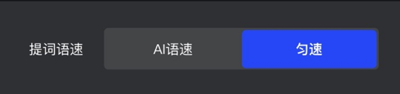 开拍app如何使用提词器