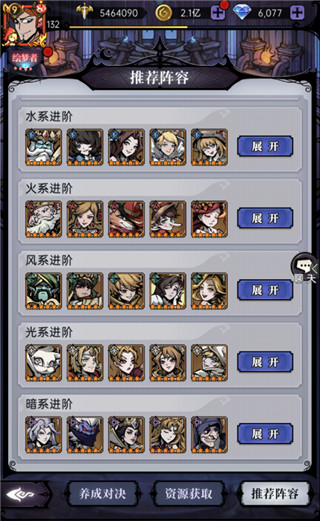 魔镜物语果盘版新手攻略
