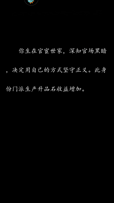 真武江湖手游官方版新手指南