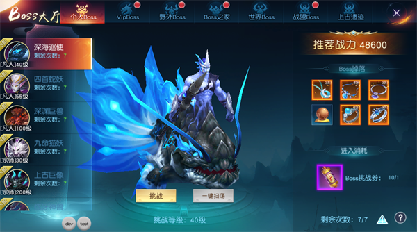 白蛇仙劫攻略