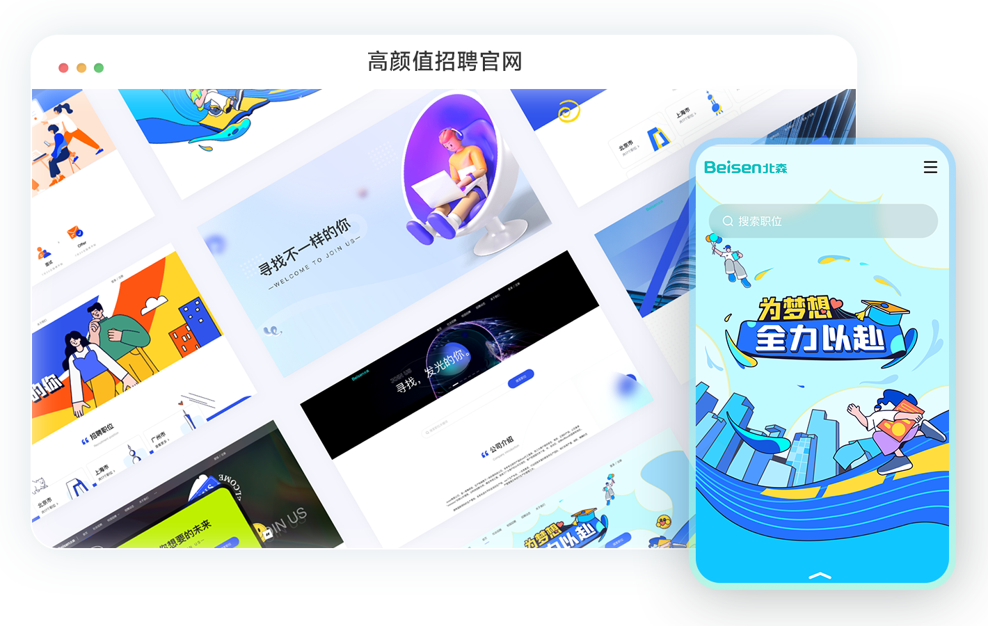 北森招聘管理如何让招人更准更高效
