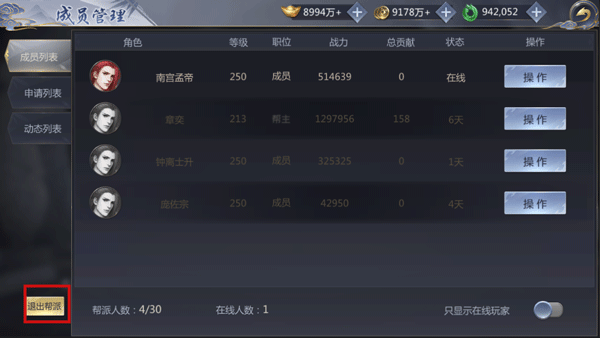 霸天纪九游版帮派活动攻略详解