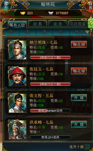 我在大清当皇帝新手攻略-365攻略星