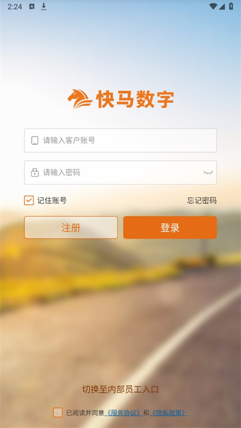 快马数字app订货商城客户订货流程-365攻略星