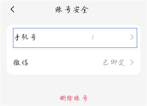 kimi智能助手如何修改手机号