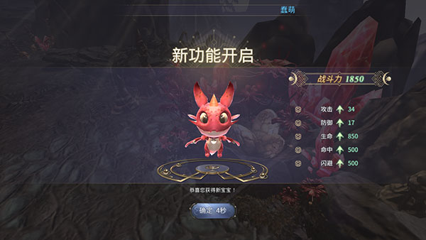 曜石神魔录手游新手攻略