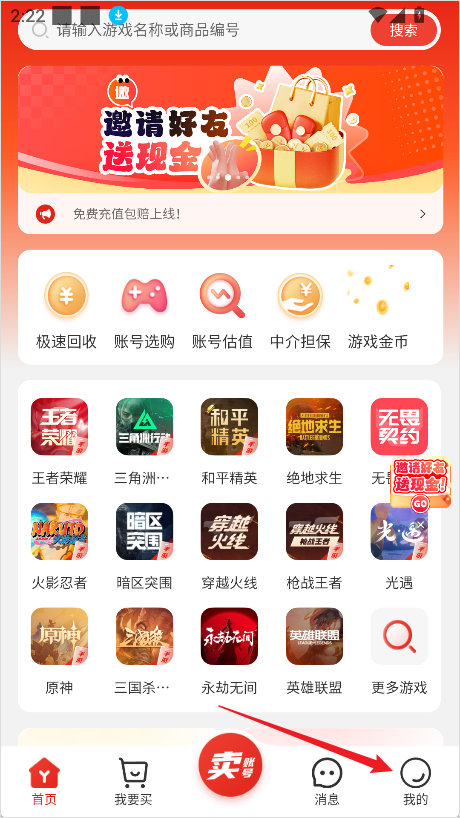 交易游怎么提现-365攻略星