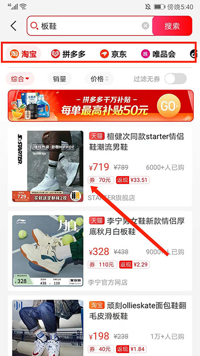 好省app怎么领取优惠券?