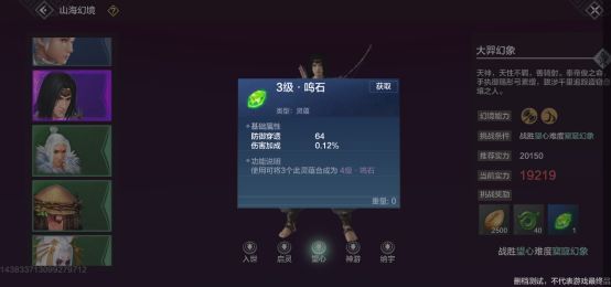 妄想山海云游戏怎么快速提升战力?