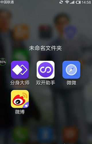 双开助手app使用教程-365攻略星