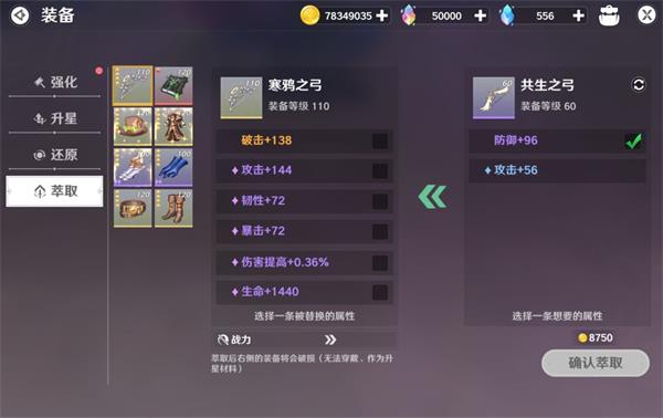 圣境之塔华为版装备养成攻略