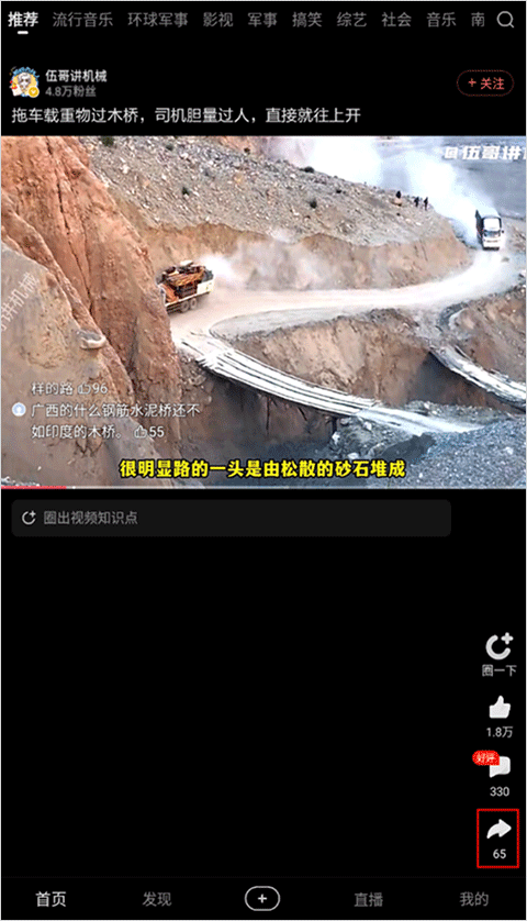 好看视频怎么投屏播放?