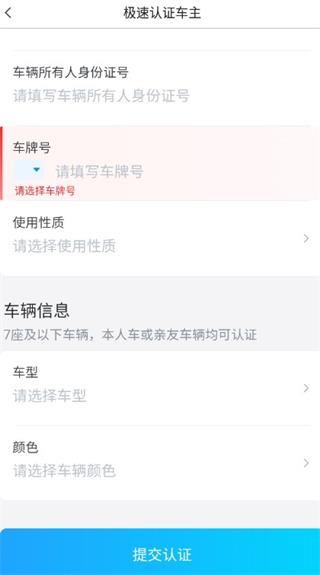 哈啰出行怎么注册成为车主?