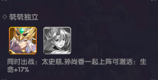 Q卡三国0.1折版太史慈攻略