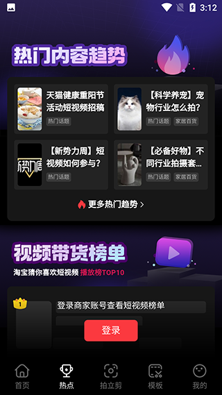 亲拍app使用教程