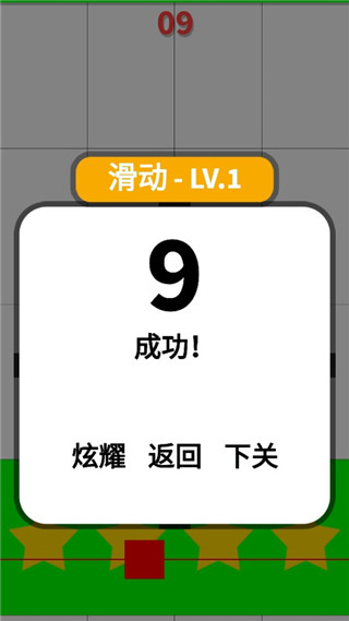 别踩白块儿攻略
