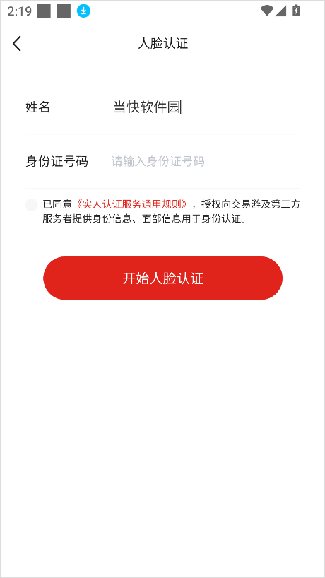 交易游怎么提现