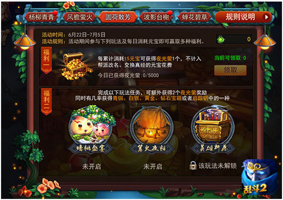 乱斗西游2最新活动