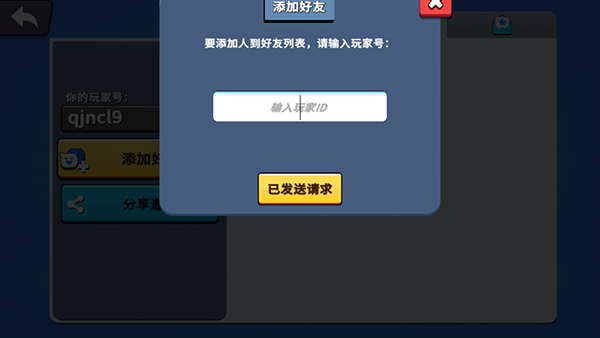 战斗帮派官方正版怎么多人联机组队