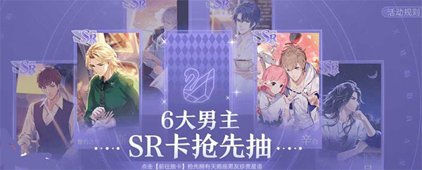 梦间集天鹅座百度版祈愿攻略