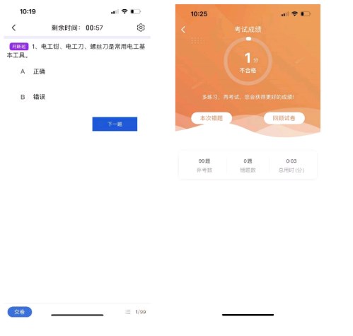 链工宝苹果版新手教程