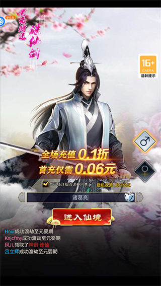 少年封神h5手游攻略-365攻略星