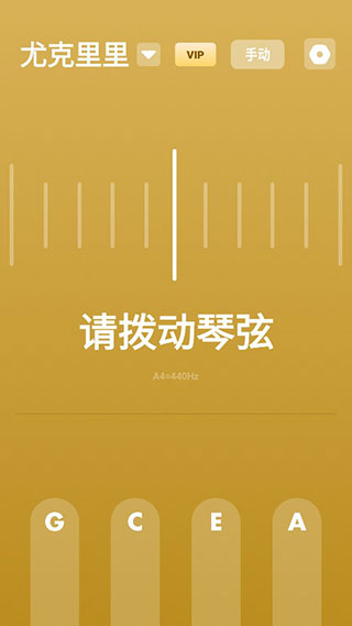 全能调音器app萌新上手指南