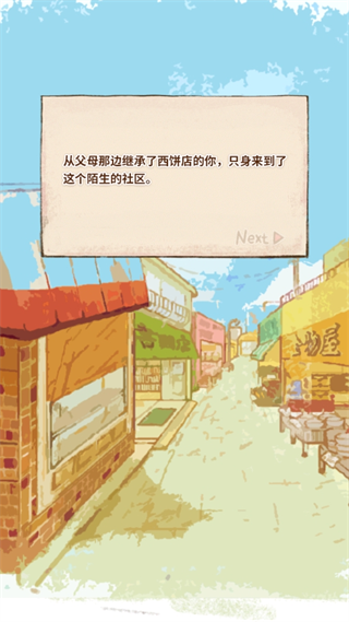洋果子店ROSE2游戏怎么玩?