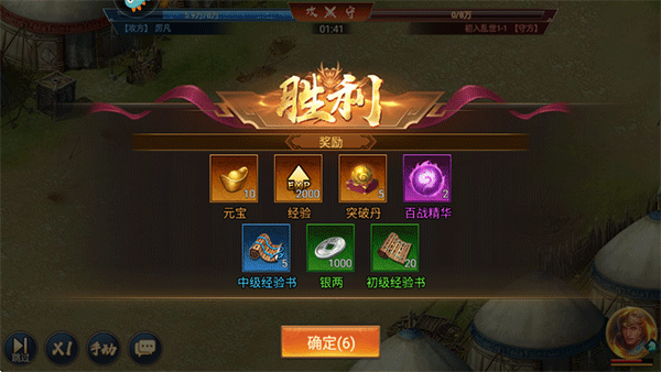 博游萌闯三国新手攻略