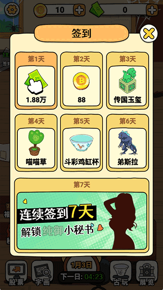 大锤的逆袭游戏攻略