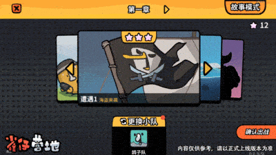 雀仔营地玩法介绍