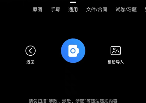 全能扫描宝怎么样?